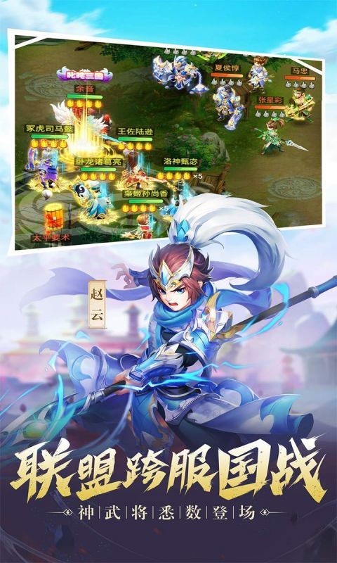 三国计_截图3