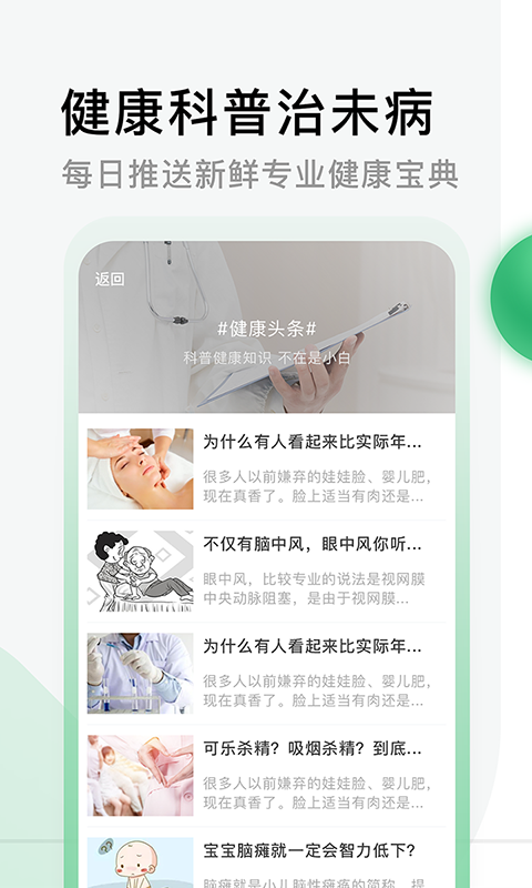 截图5