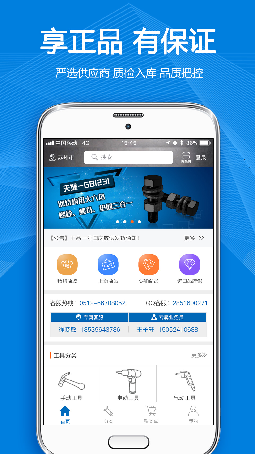 截图5