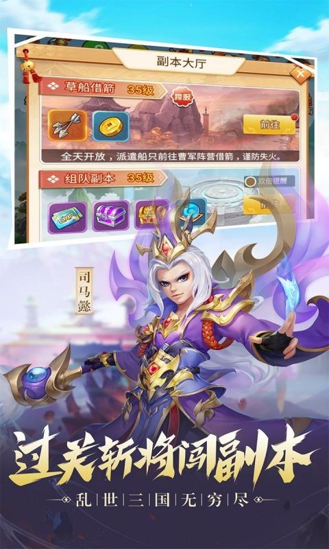 三国计_截图2