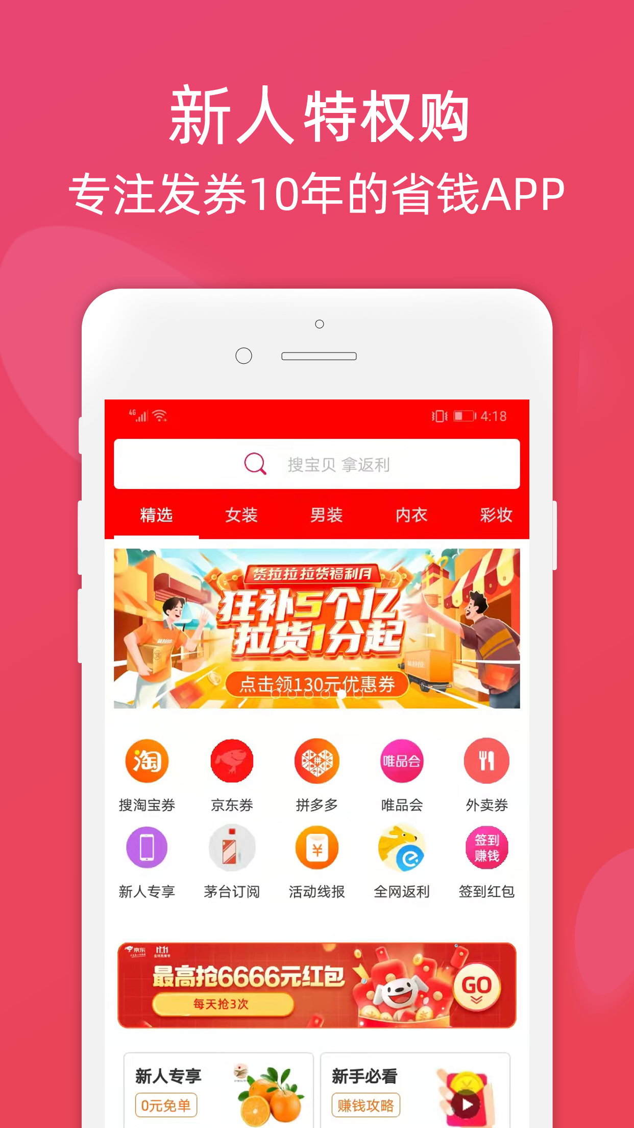 龙券网优惠券_截图1
