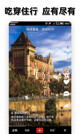 点亮_截图3