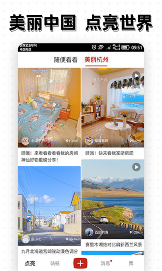 点亮_截图2