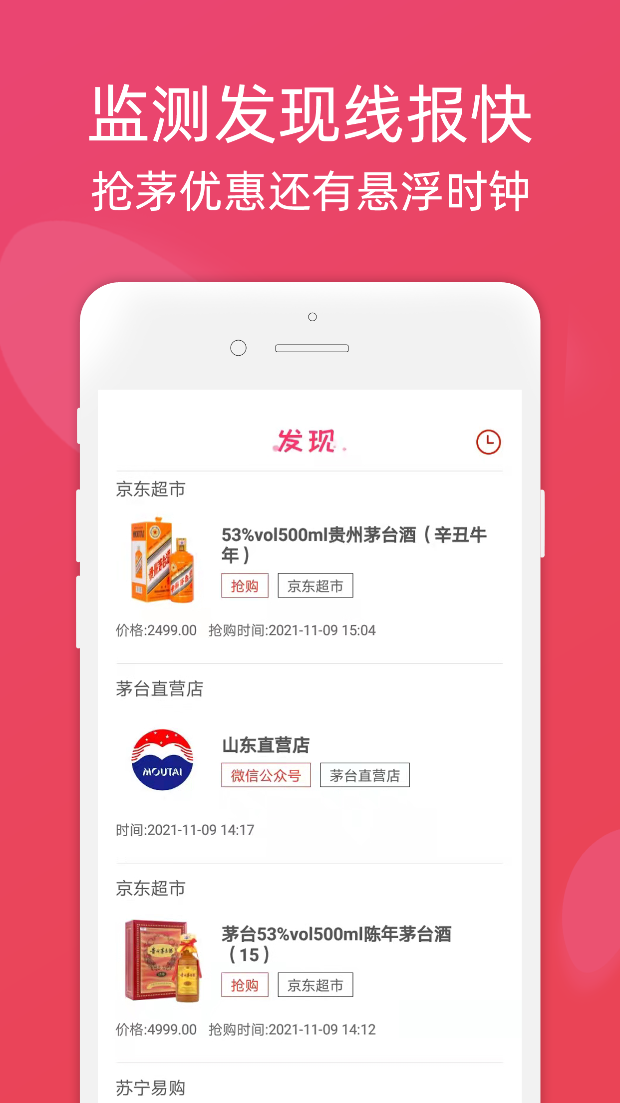 龙券网优惠券_截图2