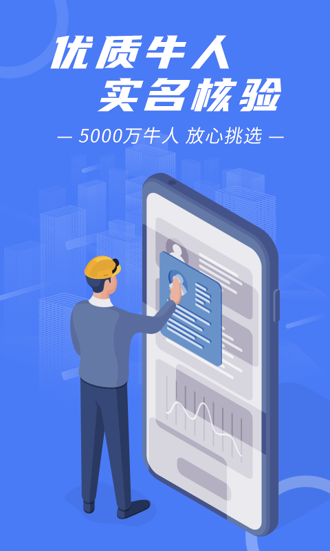 建筑招工_截图4