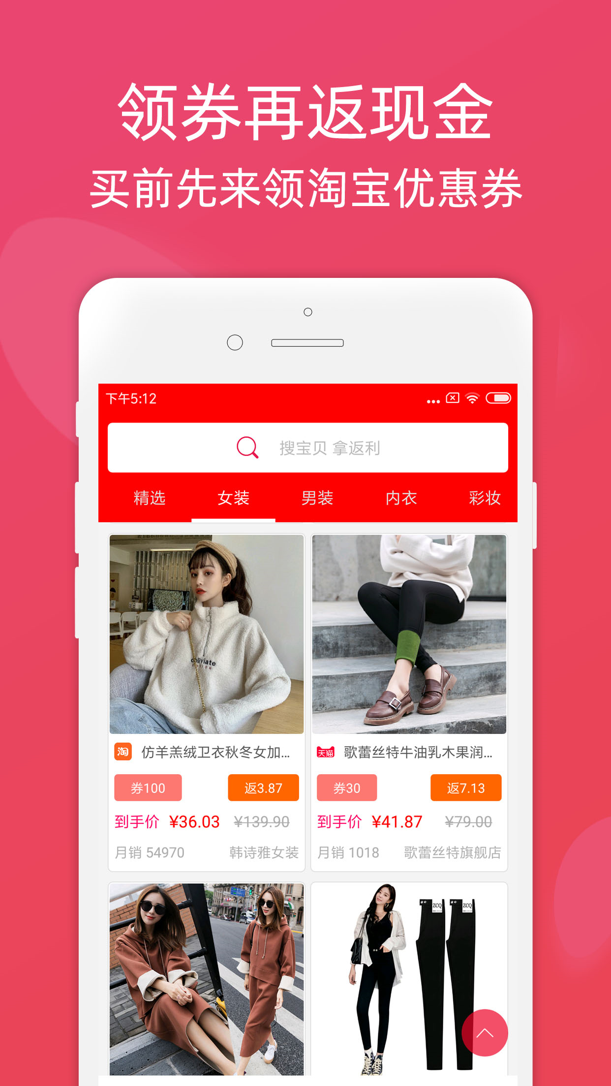 龙券网优惠券_截图5