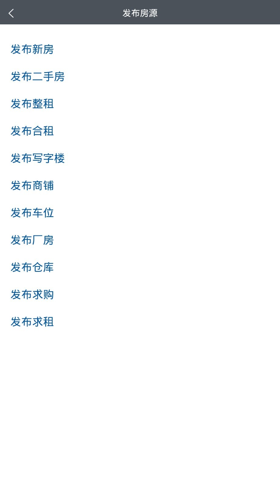 第一房源