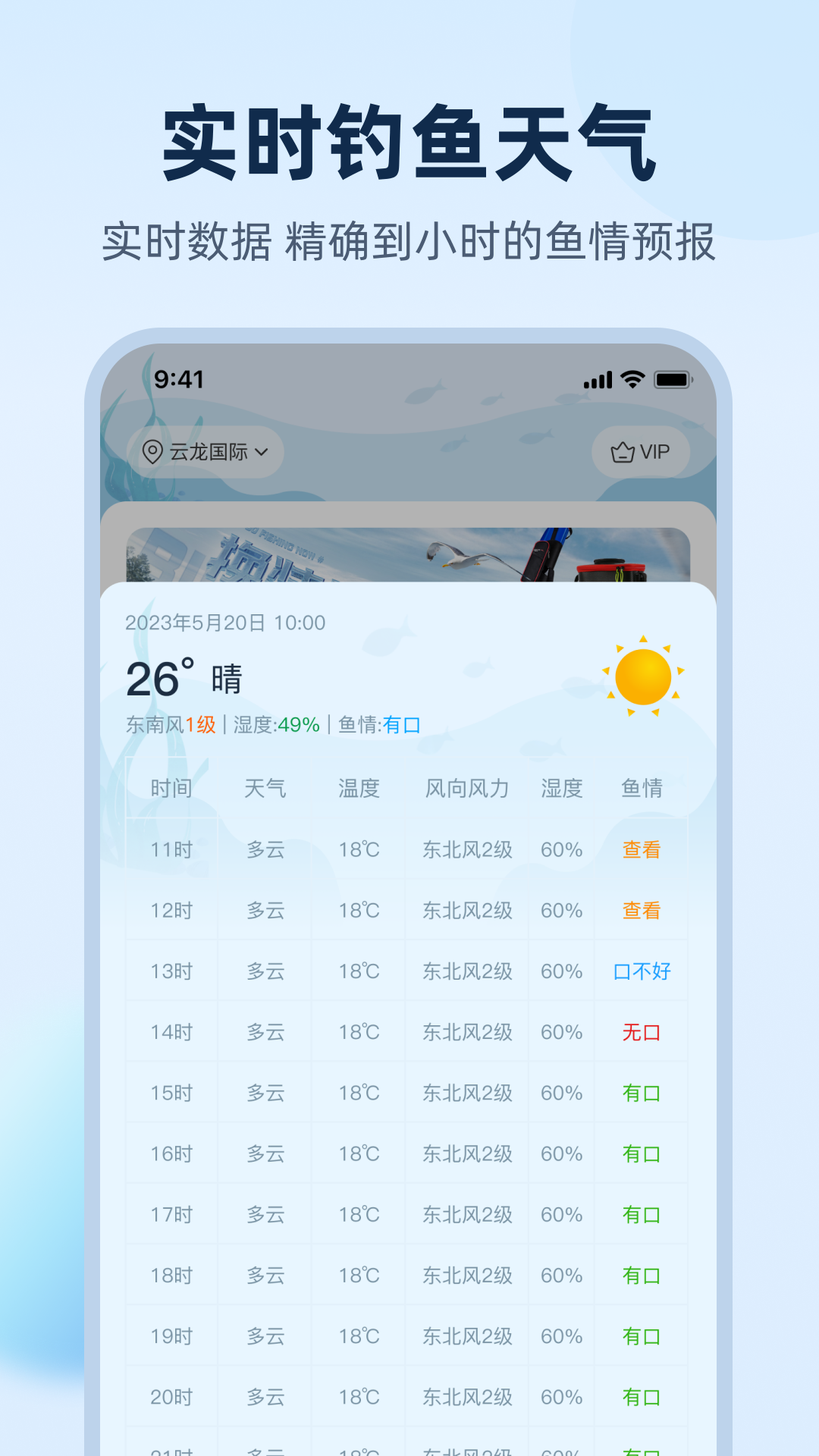 爱钓鱼_截图2