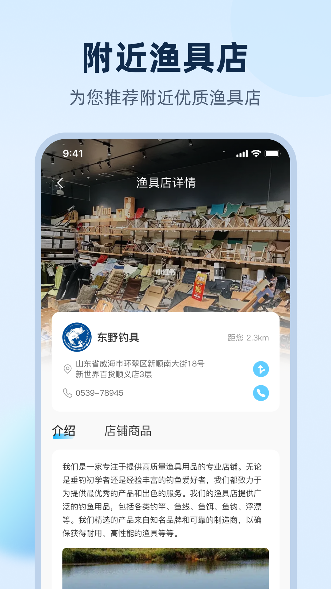 爱钓鱼_截图4