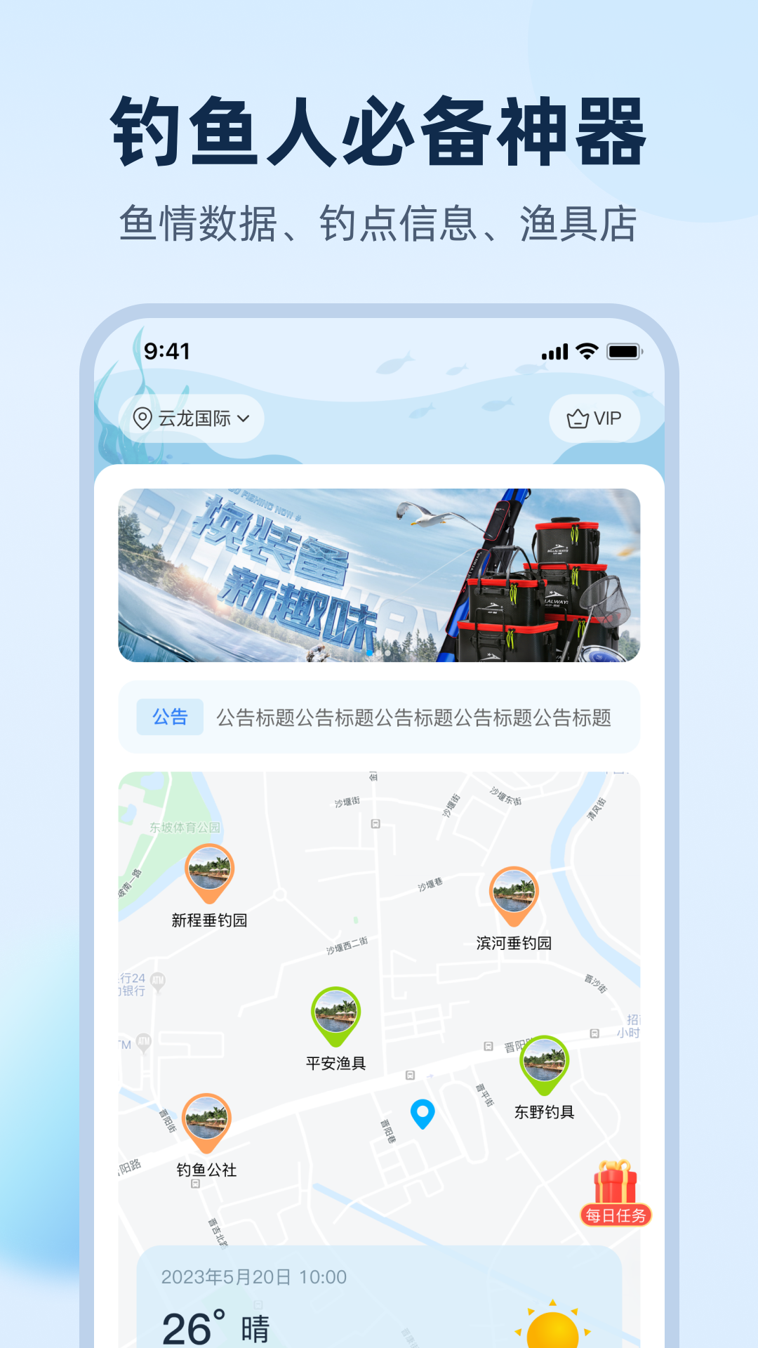 爱钓鱼_截图1