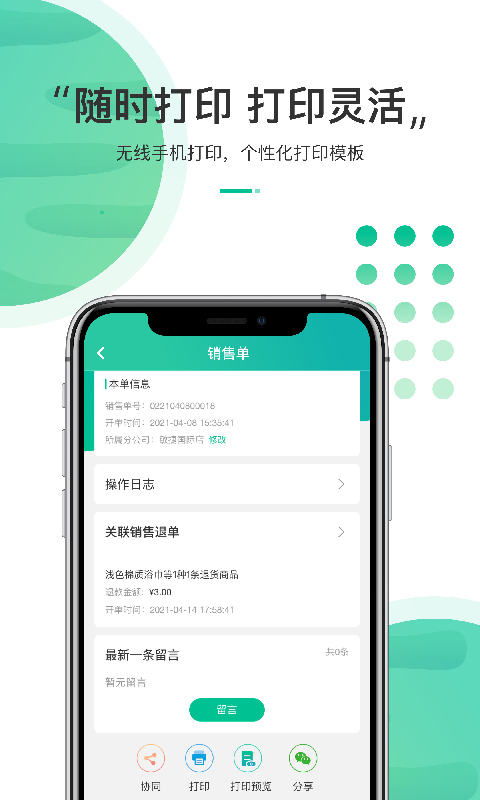 东西市_截图2