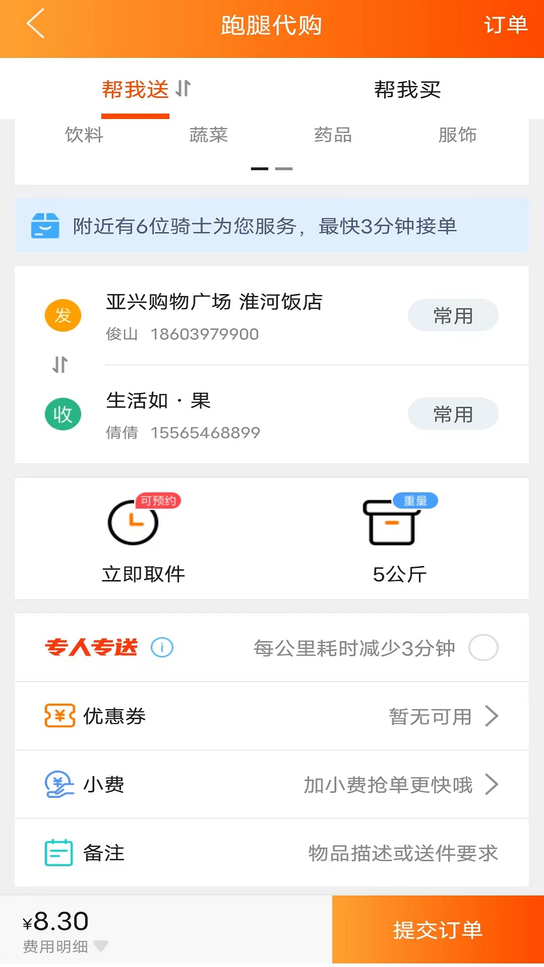 淮滨点点