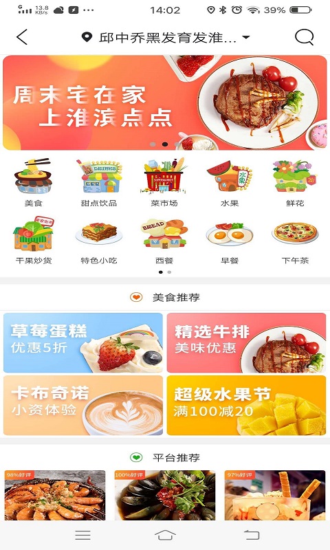 淮滨点点