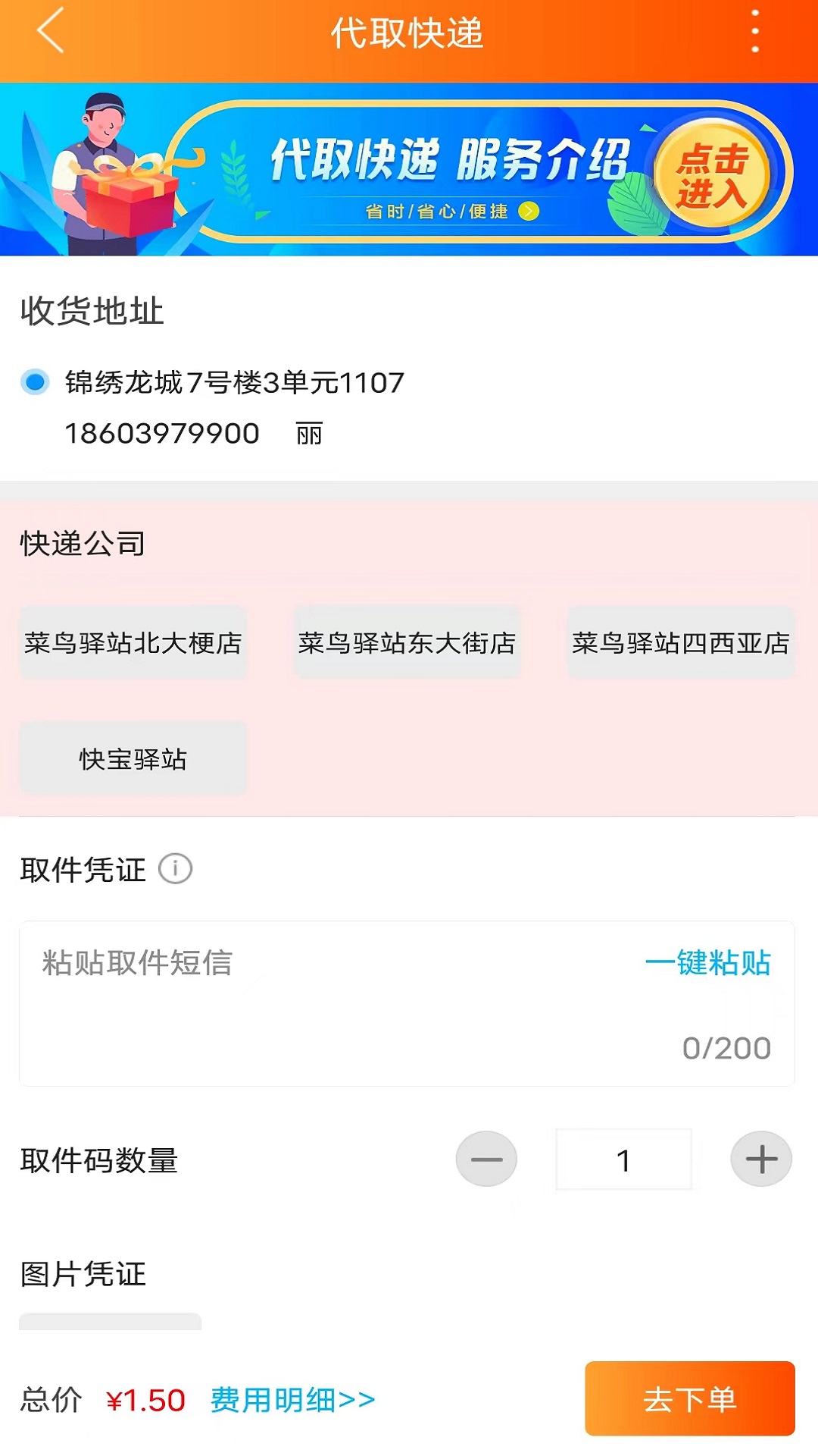 淮滨点点