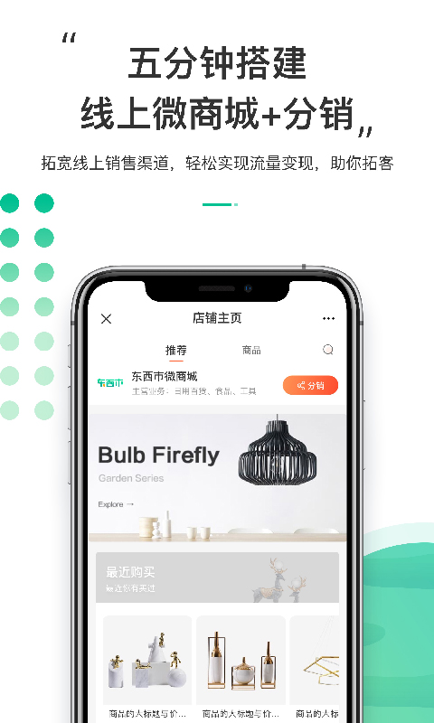 东西市_截图5