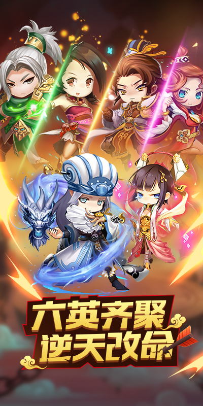 名将三国