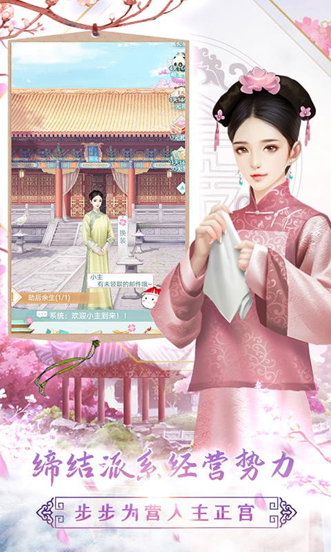 胭脂妃