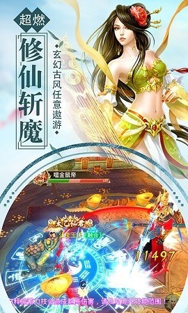 仙侠情缘