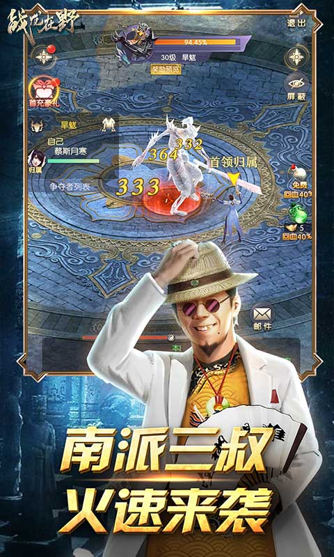 战龙在野