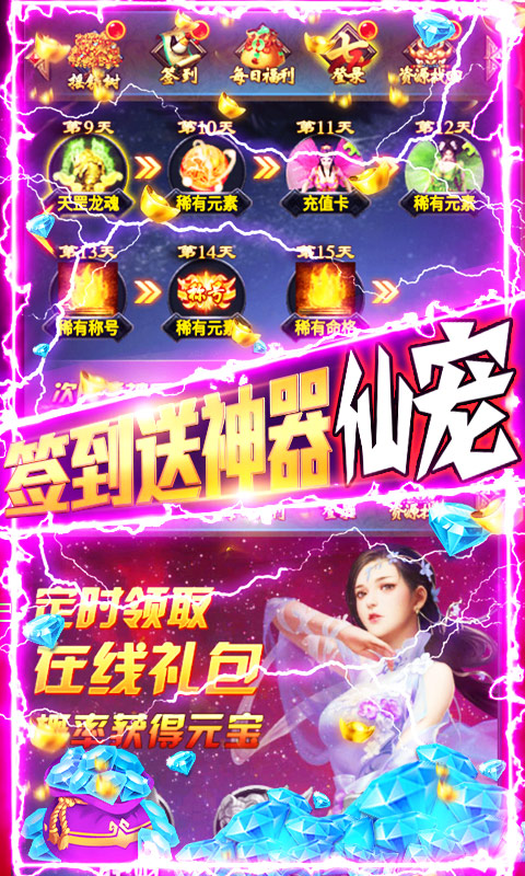九曲封神