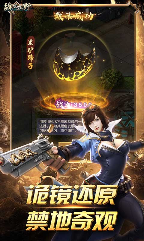 战龙在野