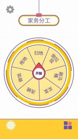 决定模拟器