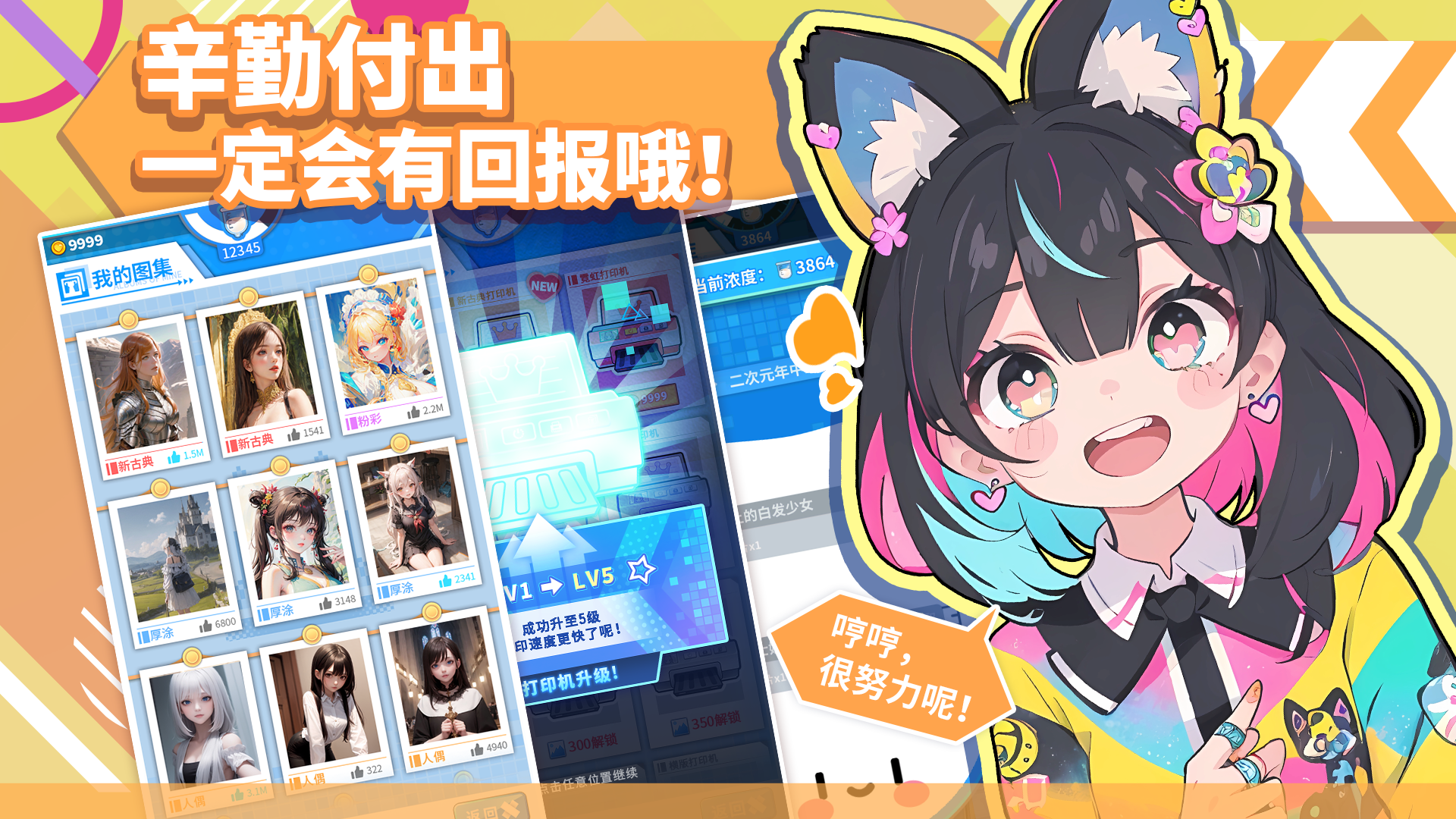 二次元打印机