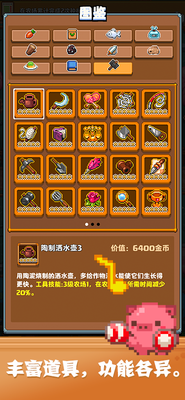 开拓猪之岛