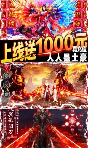 仙魔战场