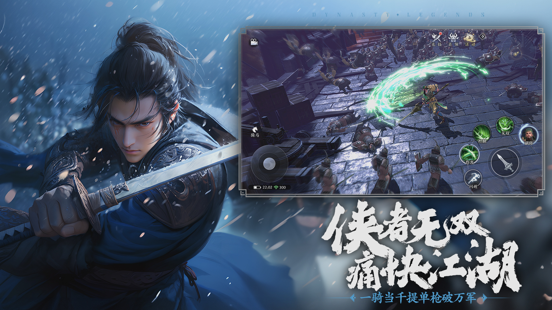 极无双2