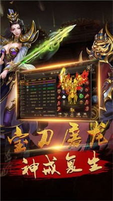 屠龙之巅