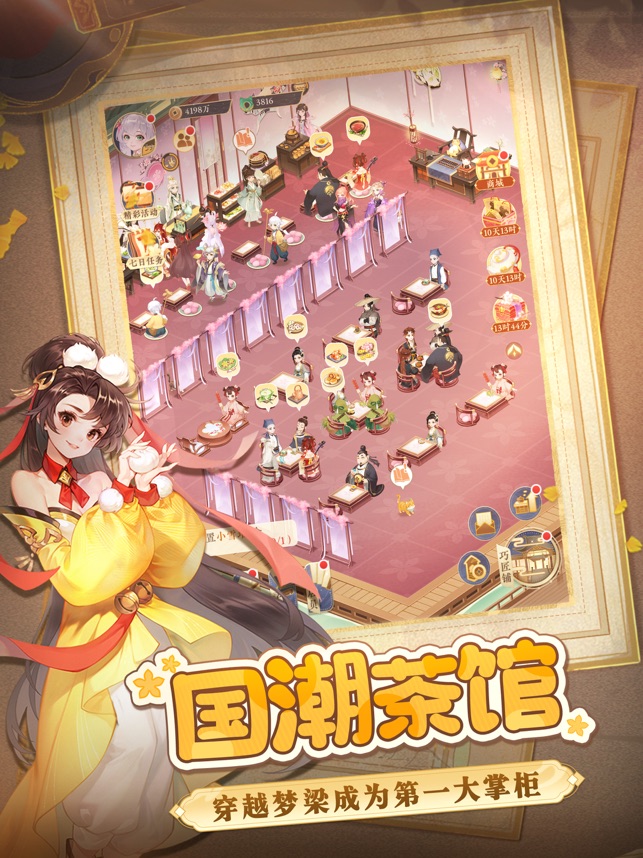 纸萌猫乐园