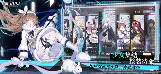 神行少女
