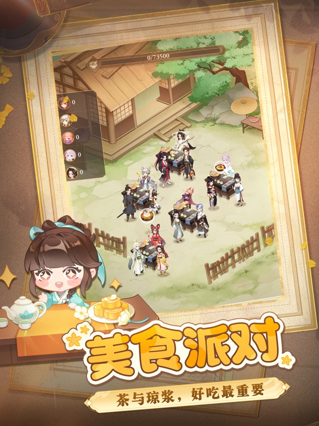 纸萌猫乐园