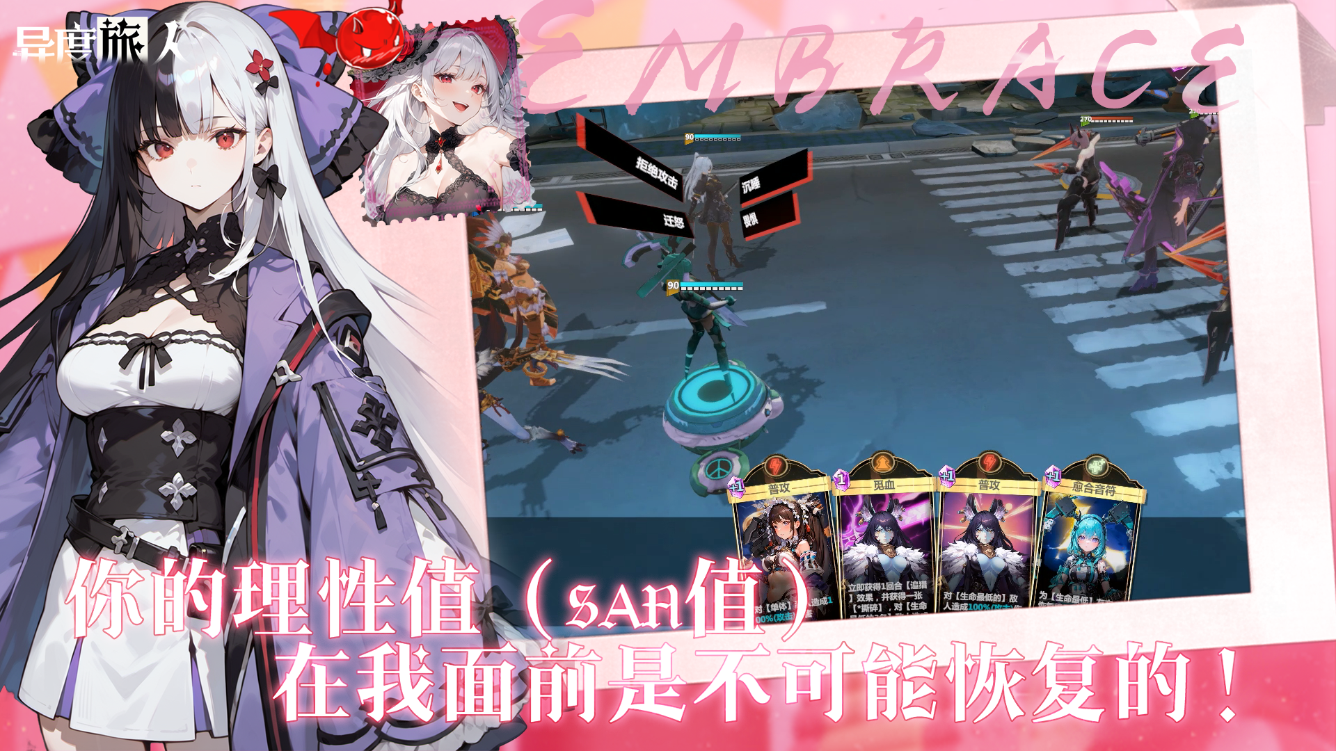 异度旅人