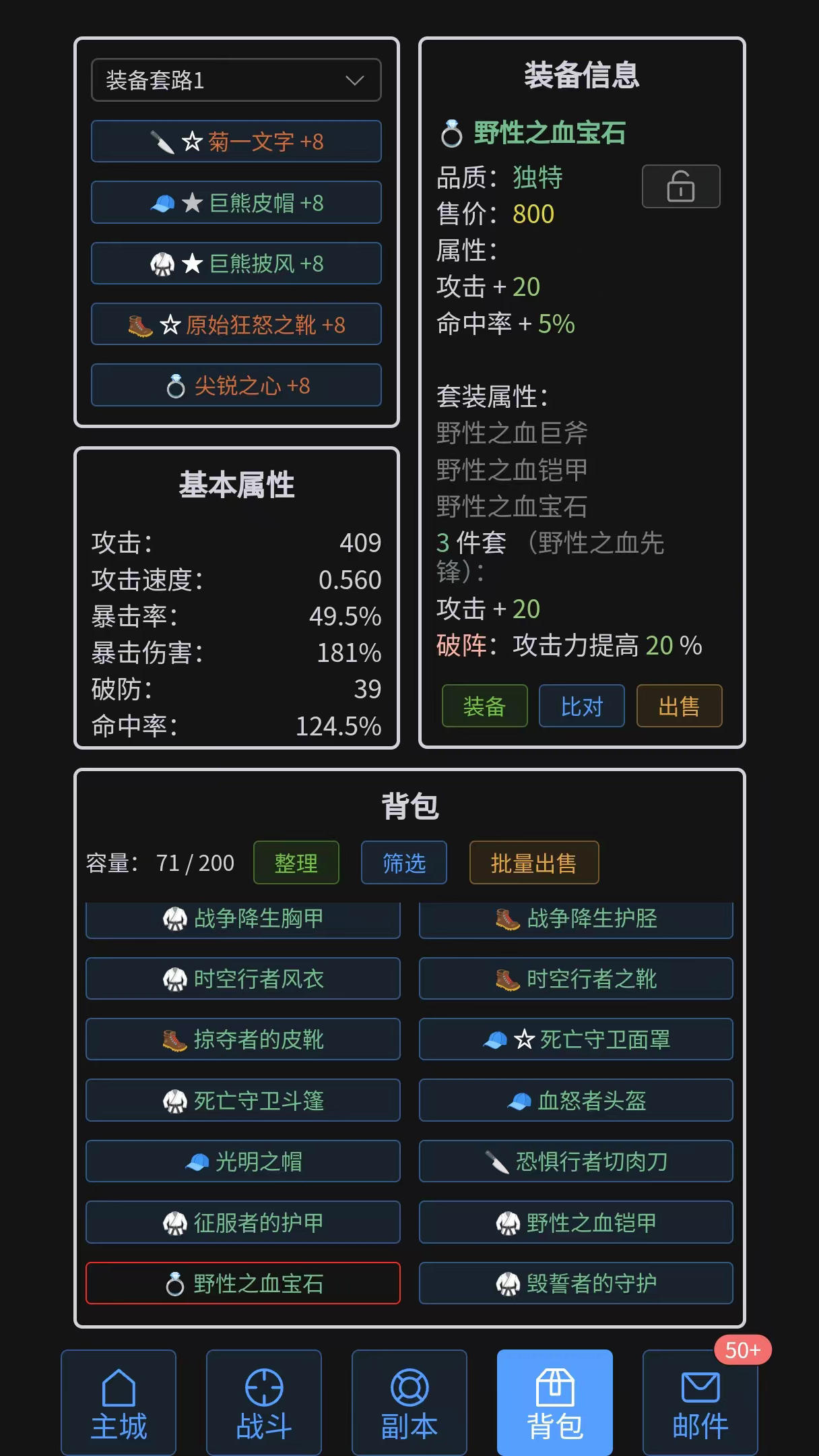 战魂觉醒ol