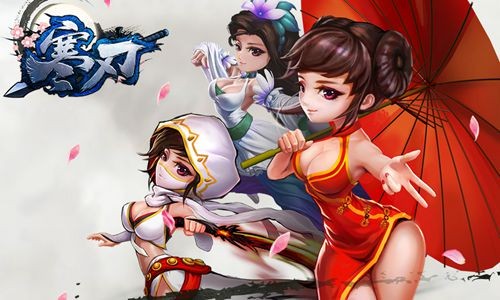 寒刃