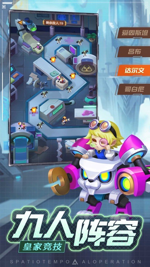 时空战场