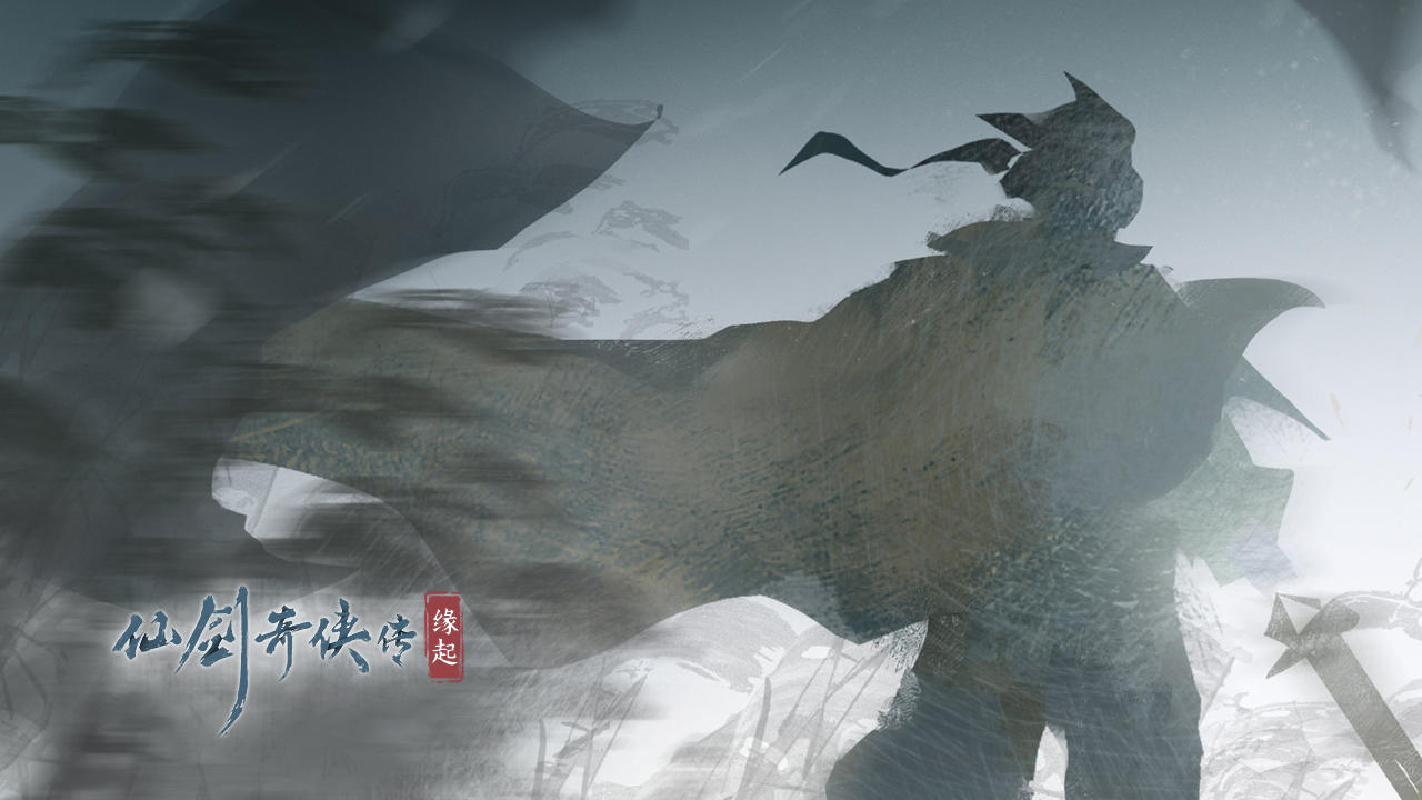 缘起