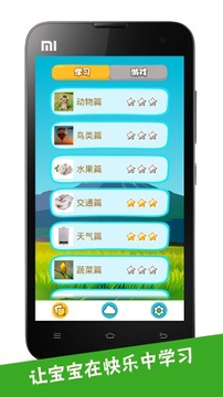 看图识字