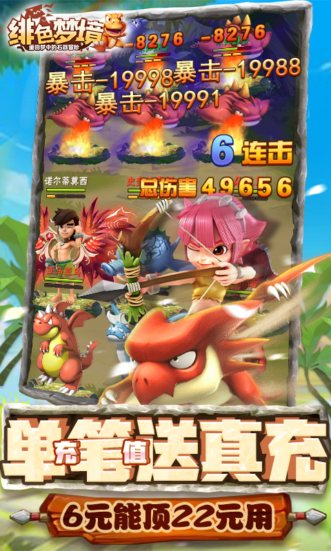绯色梦境