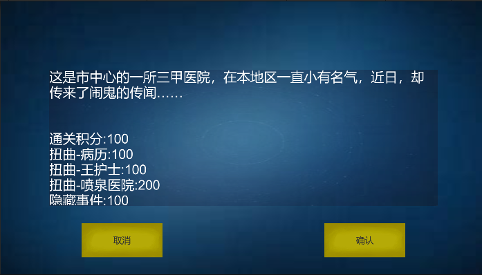 诡异调查团