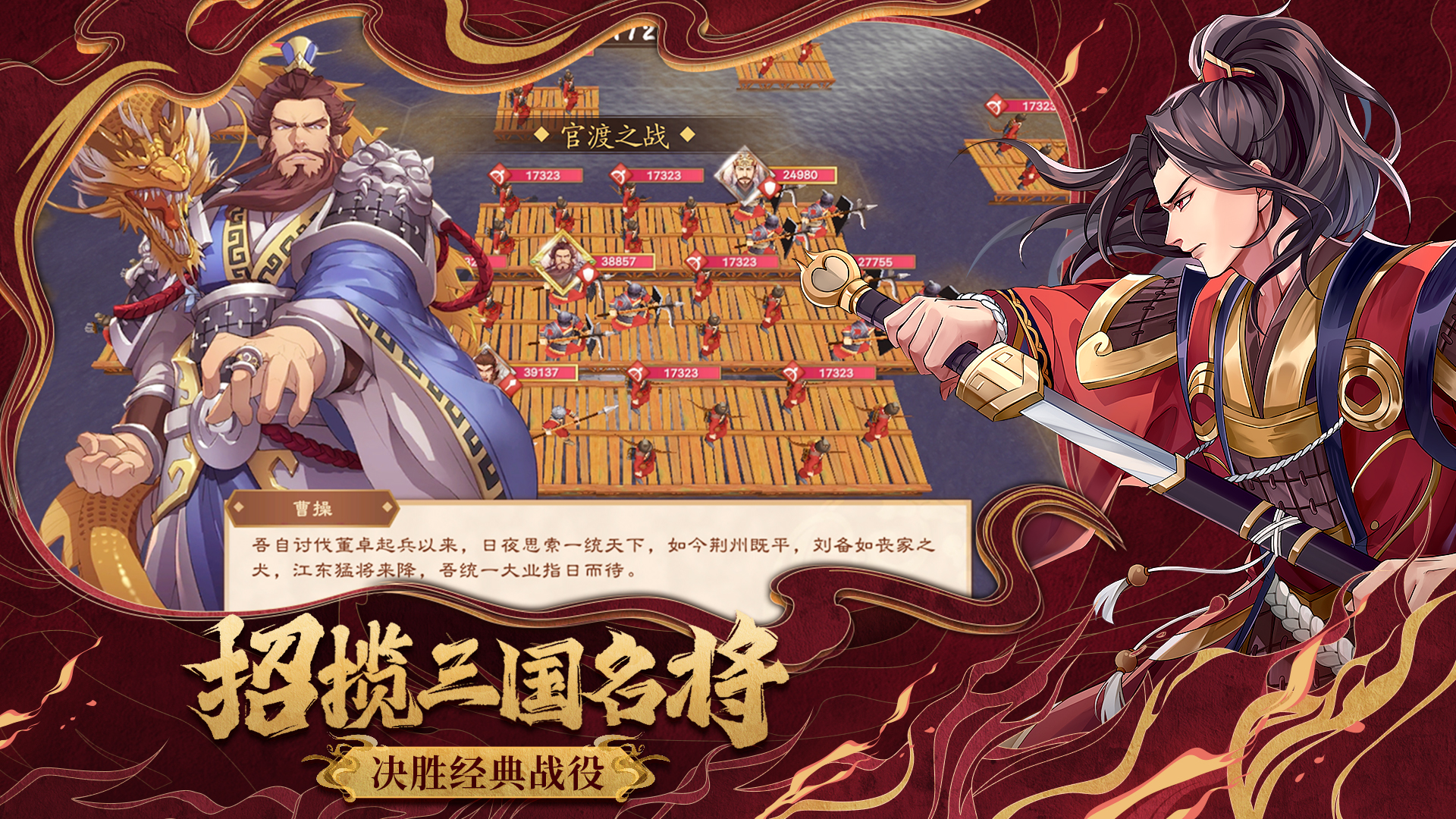 策魂三国