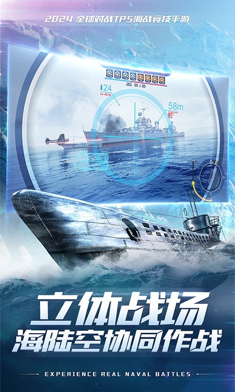 巅峰战舰