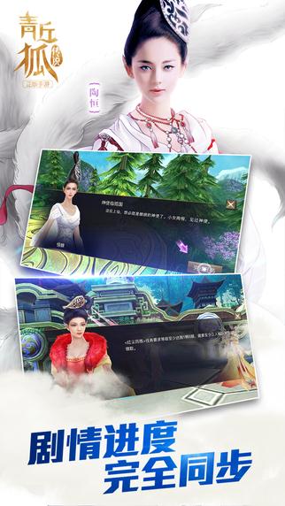青丘狐传说