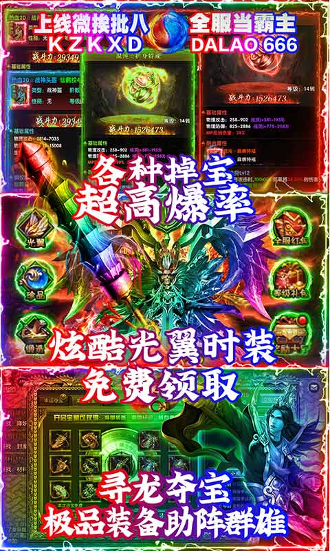 戮天之剑