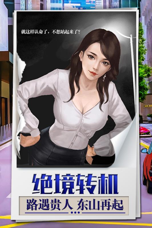我是大老板