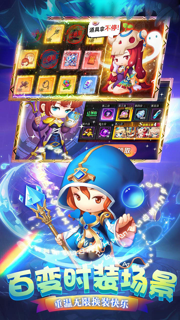 宝石灵龙