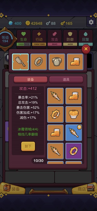 极简地下城