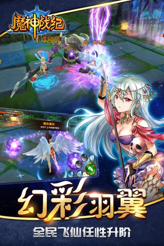 魔神纪元